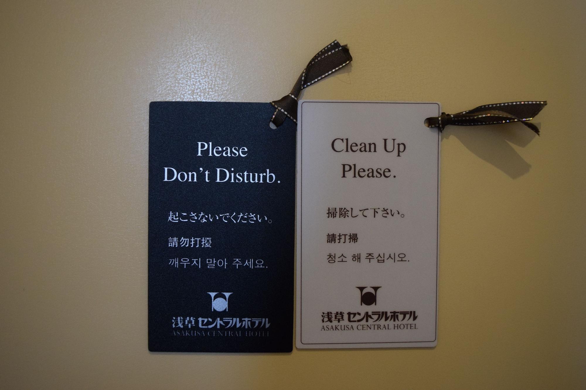 酒店 浅草中央酒店 3*